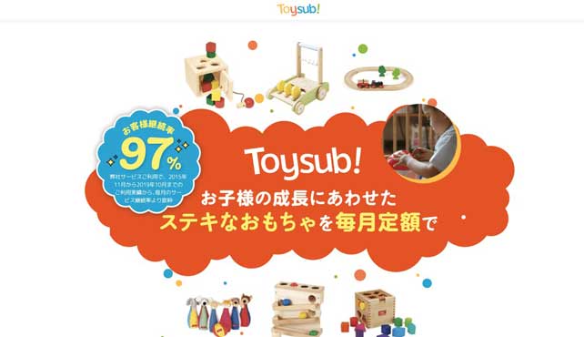 Toysub!（トイサブ!）画像