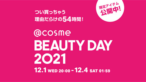 @cosme BEAUTY DAY（アットコスメビューティーデー）・ロゴ